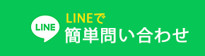 入江電気公式LINE
