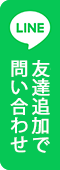 入江電気公式LINE